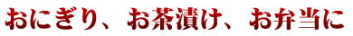 まぐろ昆布