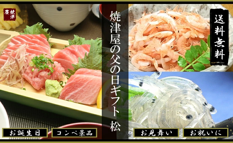 父の日ギフトセット