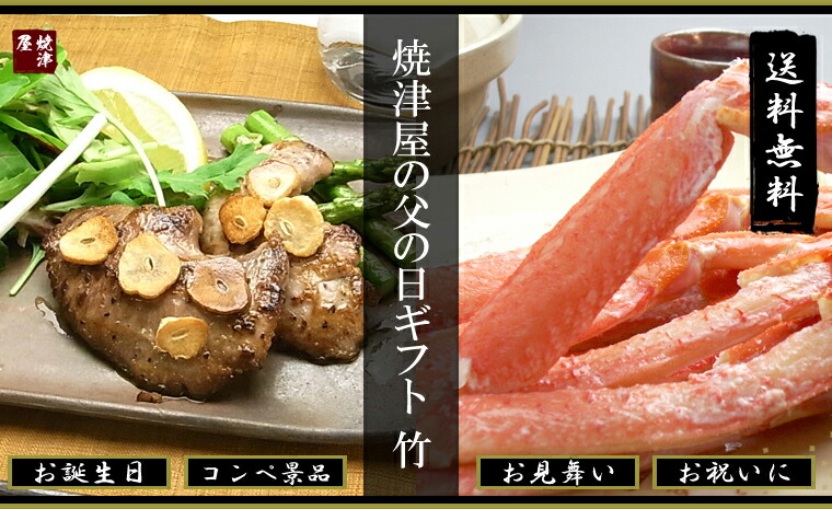父の日ギフトセット
