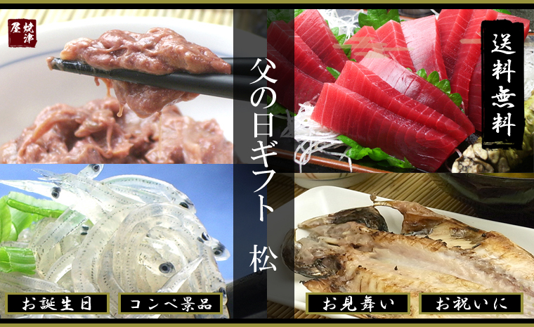本マグロ、生シラス