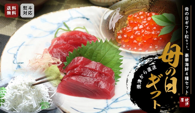 生しらす 生桜えび