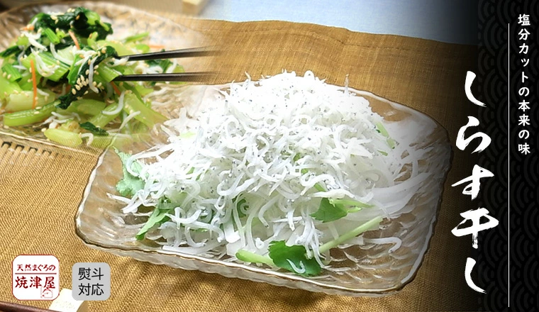 しらす干し500gしらす漁3月22日解禁！シラス静岡遠州灘産しらす干しオンラインショッピング 通信販売 通販 ネットショッピング ネット販売 お取り寄せグルメ お取り寄せおつまみ リピーター リピート購入