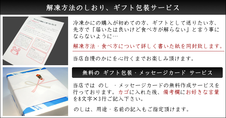 解凍方法