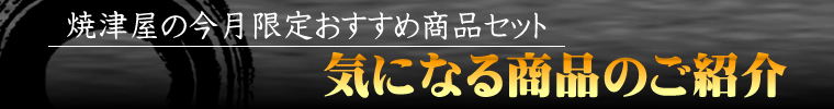 ご紹介