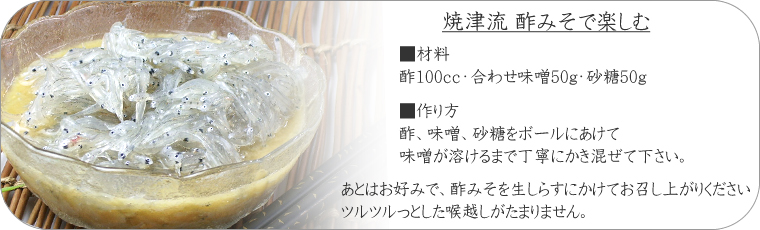 生しらす しょうが醤油で